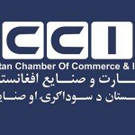 در پی محدود شدن ویزای امارات، میلیون‌ها دالر به تاجران افغان خسارت رسید