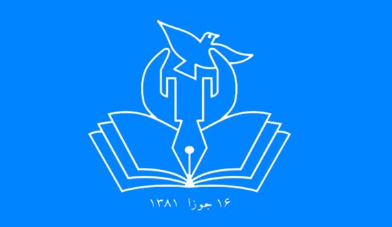 کمیسیون مستقل حقوق بشر از حکم رییس جمهور درمورد قضیه فرخنده استقبال می‌کند