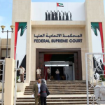 امارات ۱۱ شورشی را به حبس ابد محکوم کرد