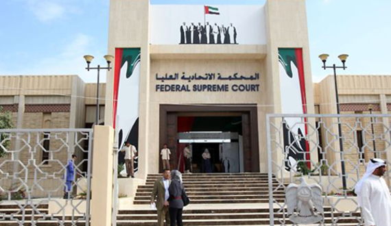 امارات ۱۱ شورشی را به حبس ابد محکوم کرد