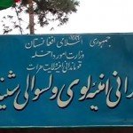 ۷ روستا از جود طالبان در شیندند پاکسازی شد
