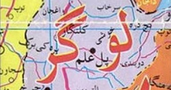مسئول اکمالات طالبان در لوگر به دام افتاد