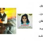 پارلمان قتل ستایش را در ایران محکوم کرد