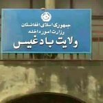 جنگ خونینی در بادغیس جریان دارد