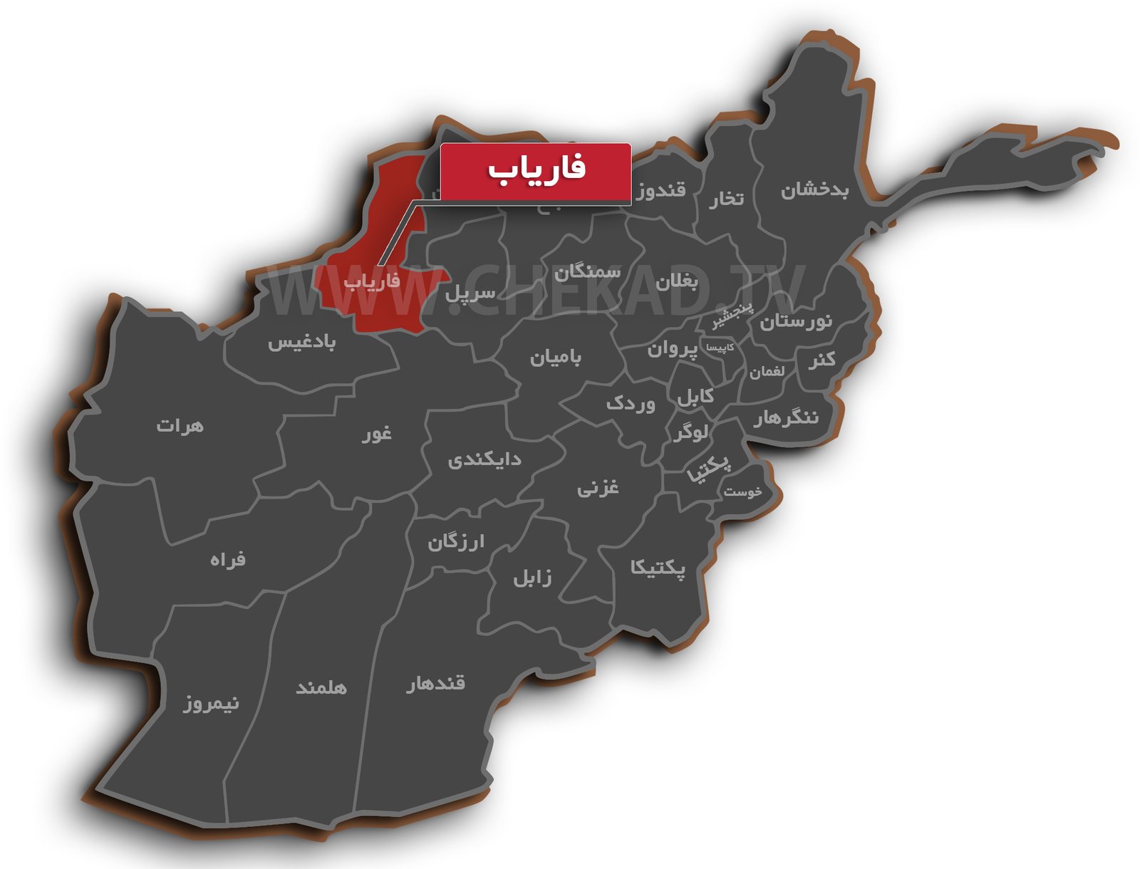 بند آبگردان دره آغزی فاریاب هدف پیکارجویان طالب؛ هفت نیروی امنیتی جان باختند
