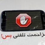 “مزاحمت‌های تلفنی را بس کنید”
