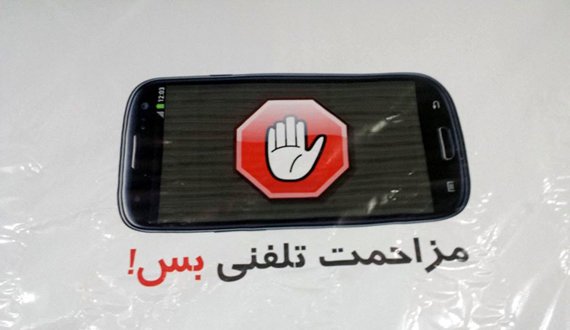 “مزاحمت‌های تلفنی را بس کنید”