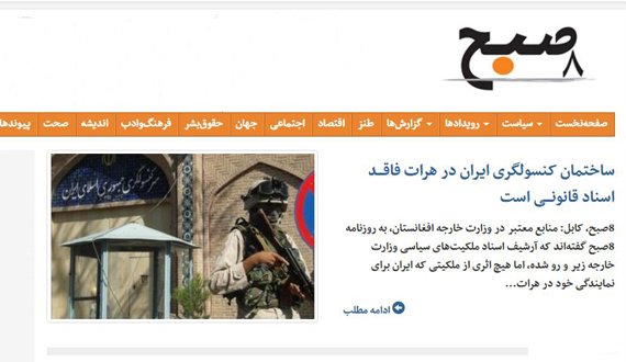 کنسولگری ایران در هرات، اسناد ملکیت قانونی ندارد!