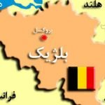 حملات تروریستی باعث خسارات یک میلیونی در بلژیک شد