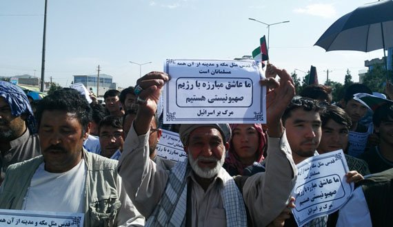 هراتی‌ها خواهان آزادی قدس شدند