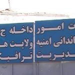 شورای ولایتی هرات اختلاس درقرارداد ساختمان مدیریت ترافیک را تایید کرد