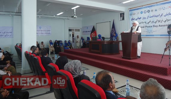 تجلیل از روز جهانی صلح در دانشگاه هرات