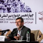 چهاردهمین جشنواره بین المللی فیلم مقاومت برگزار شد