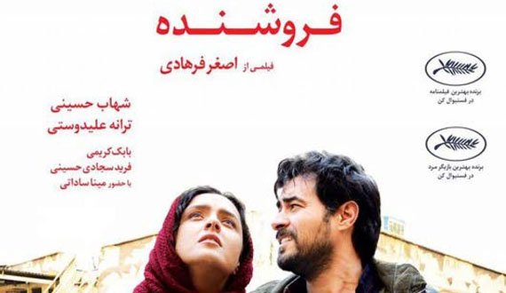 فیلم “فروشنده” بهترین انتخاب ایران برای معرفی به اسکار بود؟
