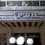 شهرداری کابل ارگان‌های بدهکار را به دادگاه معرفی کرد