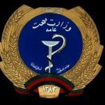 راه اندازی کمپین تبلیغاتی ارتقای مواد غذایی از سوی وزارت صحت عامه