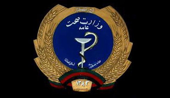 راه اندازی کمپین تبلیغاتی ارتقای مواد غذایی از سوی وزارت صحت عامه