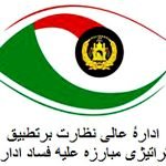 دارایی‌های ۷۰۰۰ مقام و کارمند دولتی ثبت شده است