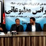 واکنش تند اتحادیۀ ملی کارگران هرات مبنی بر دولتی بودن دارایی‌های این نهاد