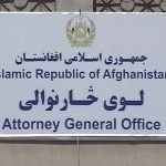 کار روی پرونده سه معین پیشین وزارت داخله جریان دارد