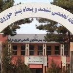 امضا تفاهم نامه سه جانبه صحی در هرات