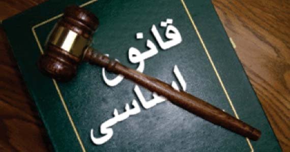 تطبیق برخی از ماده‌های قانون اساسی با مشکل مواجه است