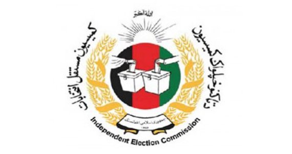 برنامه عملیاتی اصلاحات انتخاباتی به کمیسیون انتخابات سپرده شد