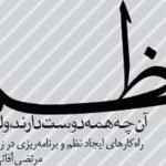 کتاب نظم