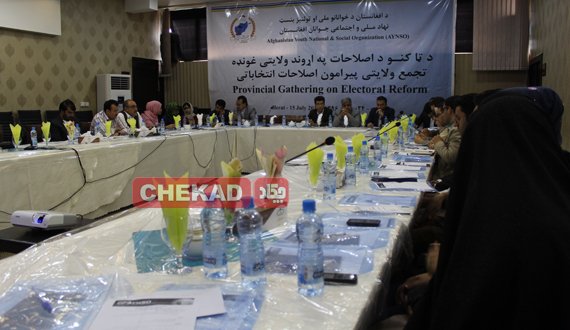 فعالان مدنی هرات کارکرد رهبران حکومت در راستای اصلاحات انتخاباتی را به بررسی گرفتند