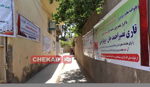 مراسم سوگواری افسر پولیسی که روز چهارشنبه کشته شد