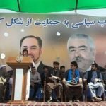 ائتلاف نجات همایش به راه انداخت