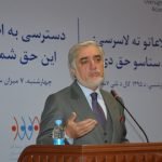 کمیسیون نظارت از دسترسی به اطلاعات، استراتیژی ملی دسترسی به اطلاعات اعلام شد