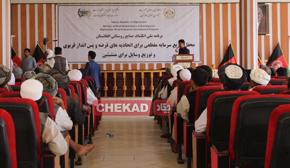 اهدای قرضه برای ۱۸ اتحادیه مالداری زراعتی در هرات