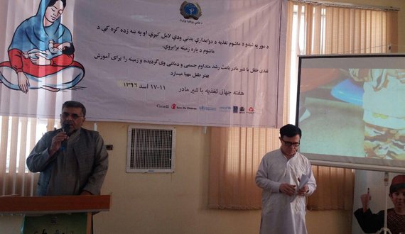 تجلیل از هفته تغذیه با شیر مادر در ولایت فراه