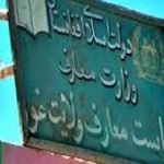 به تعویق افتادن معاش آموزگاران در غور، صدای این قشر را درآورد