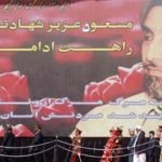 مراسم یاد بود از هفته شهید در کابل برگزار گردید