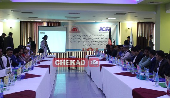 راه اندازی همایش خودکفایی صنعت پلاستیک در ولایت هرات