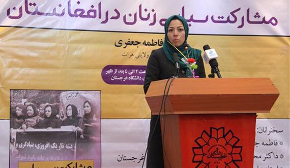 شماری از اعضای شورای ولایتی: حکومت نسبت به زنان هرات بی توجه است