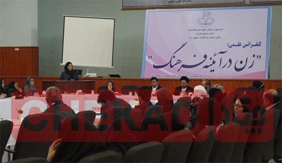 کنفرانس “زن در آئینه فرهنگ” در هرات برگزار شد