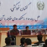 گفتمان خودکشی در هرات برگزار شد