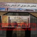 از روز حفاظت از میراث‌های فرهنگی در هرات تجلیل به عمل آمد