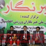 گرامی داشت از روز خبرنگار در هرات