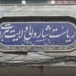 فعالان مدنی هرات؛ شهرداری نسبت به ساخت‌وسازهای غیرقانونی بی‌تفاوت است