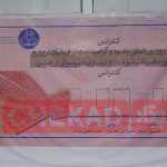 تجلیل از روز «بین المللی یادبود و گرامی داشت از قربانیان تروریزم» در هرات