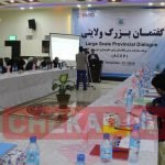 برگزاری گفتمان ” مشارکت مدنی افغانستان برای حکومت داری خوب” در هرات