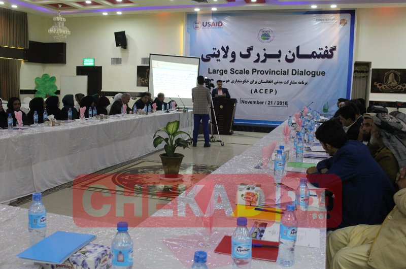 برگزاری گفتمان ” مشارکت مدنی افغانستان برای حکومت داری خوب” در هرات