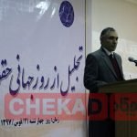 بزرگداشت از هفتادمین سالگرد اعلامیه حقوق بشر در هرات