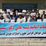 آموزگاران بادغیس هم به آموزگاران معترض هرات پیوستند