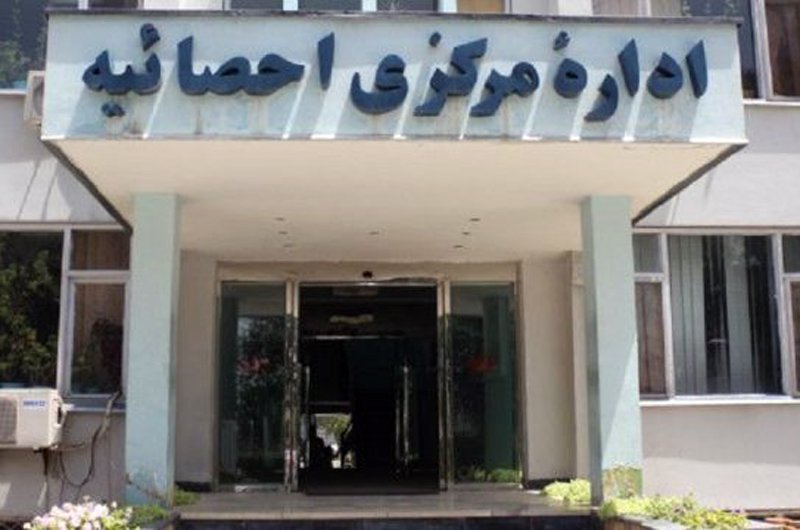 بیش از ۱۰۰ کارمند اداره احصاییه اخراج شدند