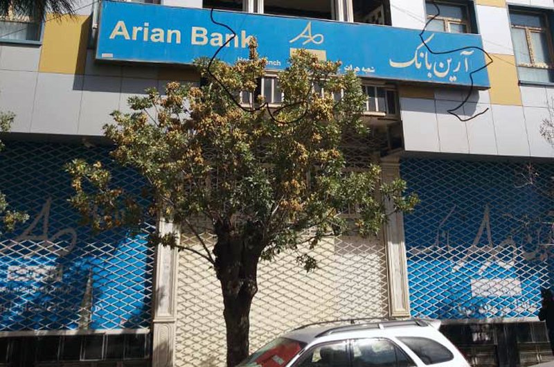 بانک مرکزی، جواز آرین بانک را لغو کرد